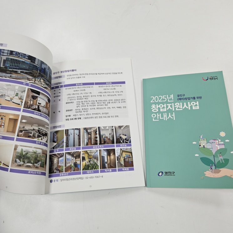  광진구, 세종사이버대와 함께 인공지능(AI) 교육 확대