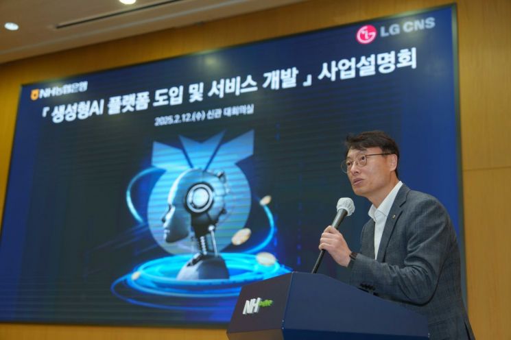 농협은행, 생성형 AI 플랫폼 구축 착수