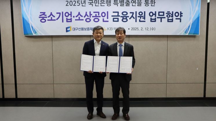대구신보, 중소기업·소상공인에 1050억 보증지원…국민은행·하나은행·카카오뱅크 업무협약