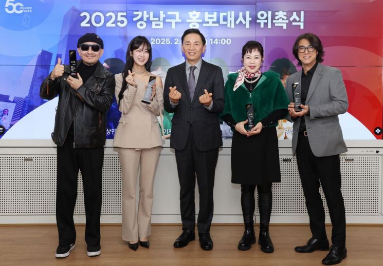 ‘개청 50주년’ 강남구, 이자연·박상민 등 홍보대사 위촉