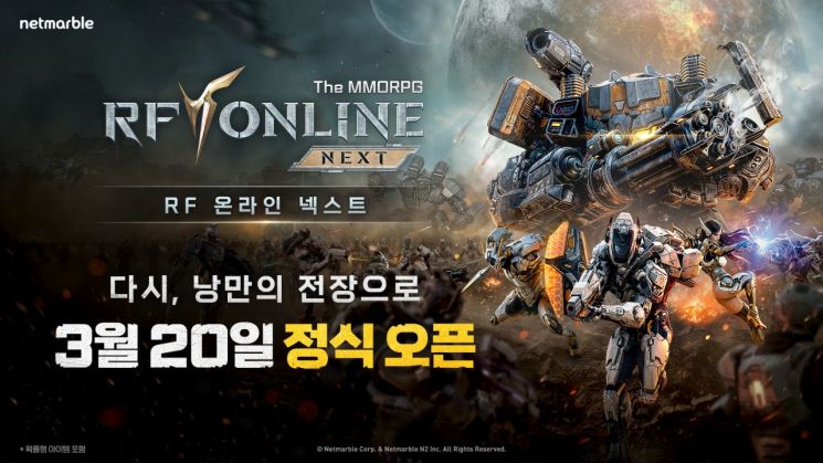넷마블, 'RF 온라인 넥스트' 3월20일 출시…"무과금 우주전쟁"