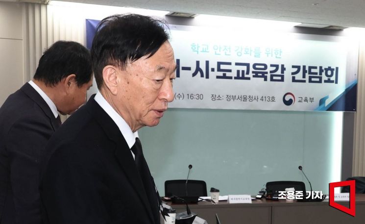 [포토] 긴급 시도교육감 회의 참석하는 설동호 대전교육감
