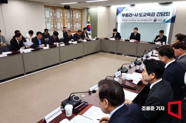 [포토] 긴급 시도교육감회의 