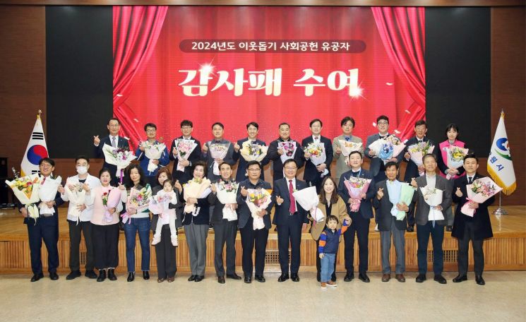 "이웃사랑 고맙습니다" … 홍남표 창원특례시장, 나눔 실천 유공자 감사패 수여
