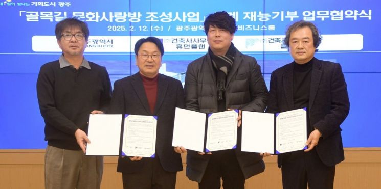 광주시, ‘한강작가 북카페’ 재능기부로 시작