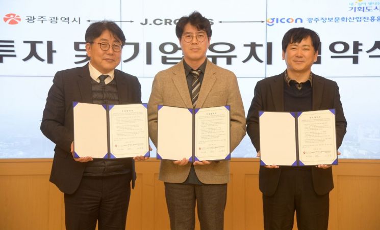 광주시, 올해 첫 투자진흥지구 투자협약