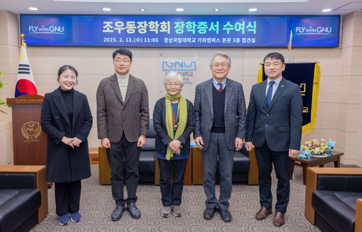 Gyeongsang National University Holds Jo Woo Dong Scholarship Foundation Certificate Awarding Ceremony