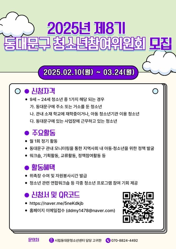 마포구 ‘킥보드 없는 레드로드’ 캠페인 펼친다