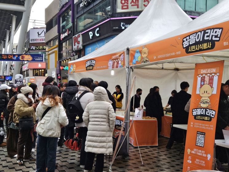 '대전 꿈돌이 라면', 6월 9일 출시...국내 최초 라면 굿즈