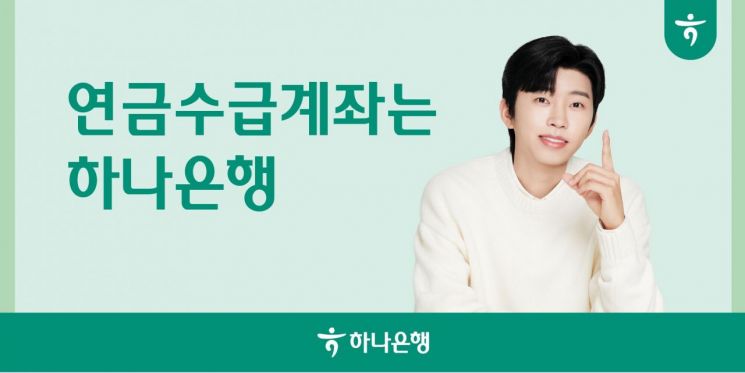 하나은행, 가수 임영웅과 함께 신규광고 캠페인 실시