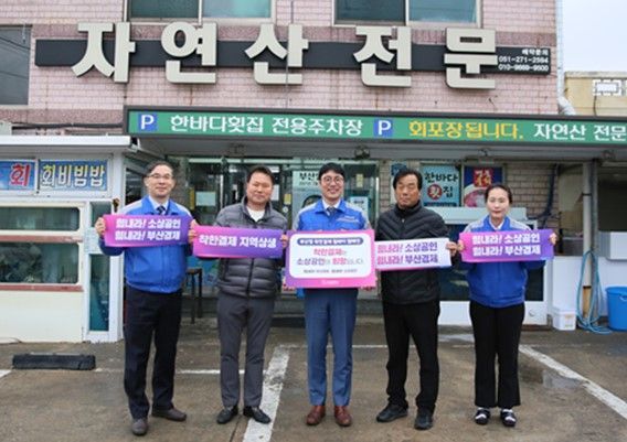 태웅 허욱 사장(가운데)과 강서구 직원 등이 착한결제 캠페인을 벌이고 있다.