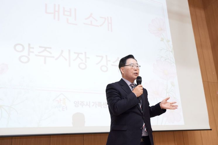 강수현 경기 양주시장이 13일 ‘양주다울림센터 1층 소극장’에서 개최된 ‘2025년 아이돌보미 교육 및 집담회’에 참석해 인사말을 하고 있다. 양주시 제공