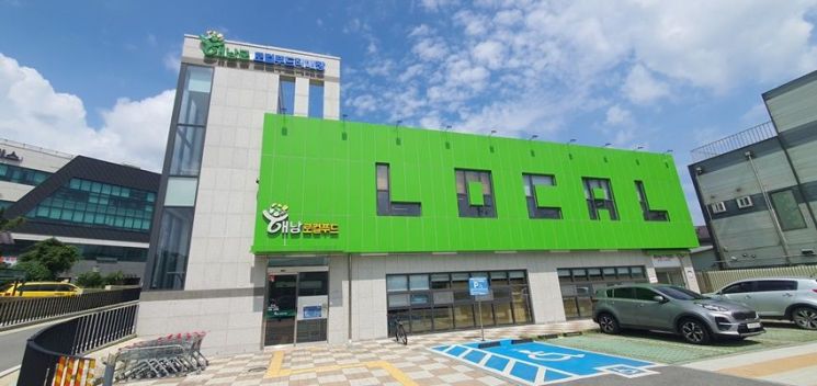 해남 로컬푸드 직매장 전경. 해남군 제공