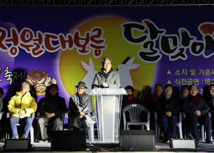 오도창 영양군수가 정월대보름 달맞이 행사에서 축사를 하고 있다. 영양군 제공