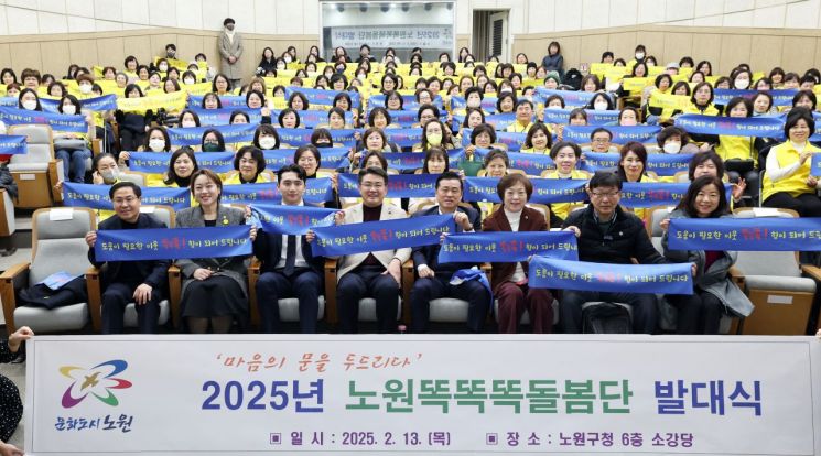 오승록 노원구청장, 2025년 똑똑똑돌봄단 발대식 참석 