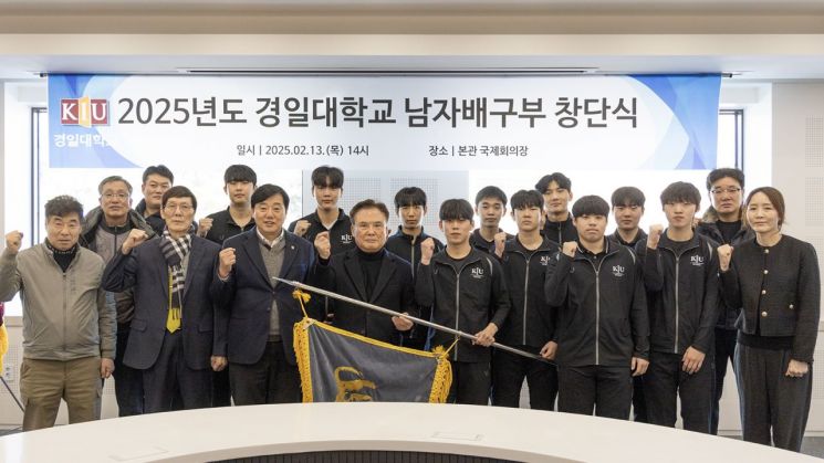 경일대 남자 배구부 창단식이 열리고  있다.