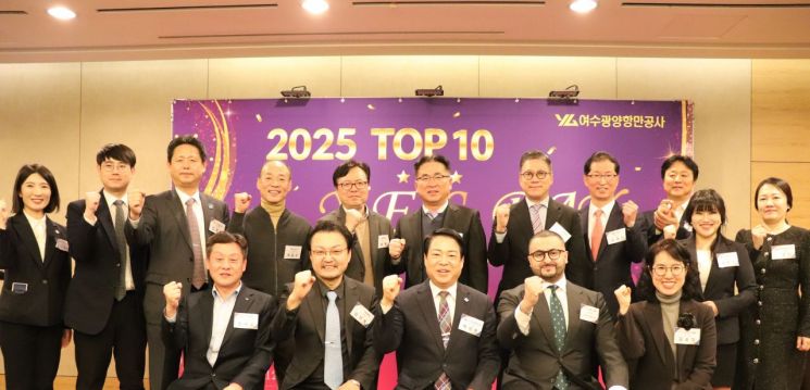 여수광양항만공사, ‘고객감사설명회’ 개최