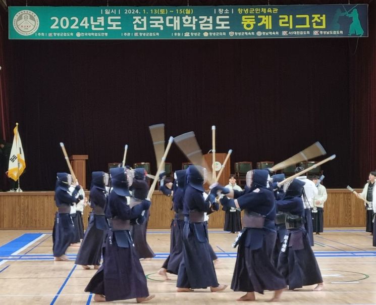 창녕군,'창녕국민체육센터서 전국대학검도 동계리그전' 개최