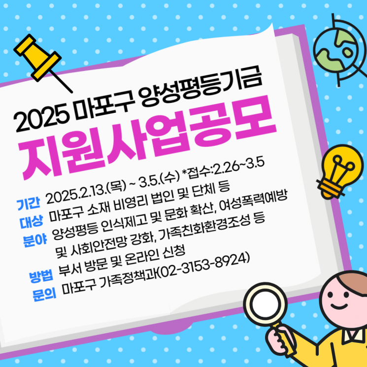관악청년네트워크 30명 위촉
