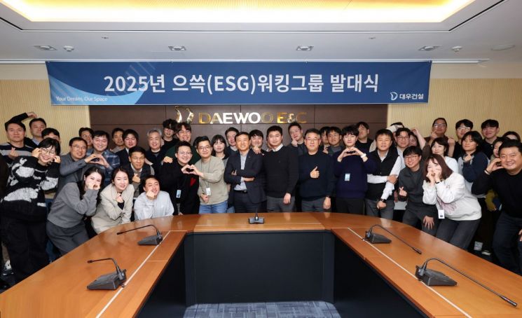 대우건설 직원들이 본사에서 열린 '으쓱(ESG)워킹그룹' 발대식에서 기념촬영을 하고 있다. 대우건설 제공