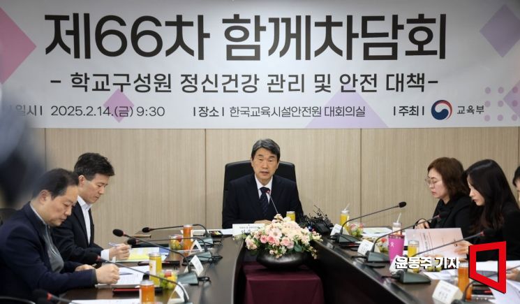 [포토] 이주호 장관, '정신건강 관리' 긴급차담회