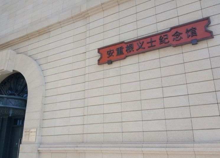 '이였다' '웨치고나서'…하얼빈 '안중근 의사 기념관' 오류 여전 