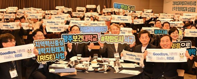 광주 서구-보건대, 고등직업교육거점지구 사업 성과포럼