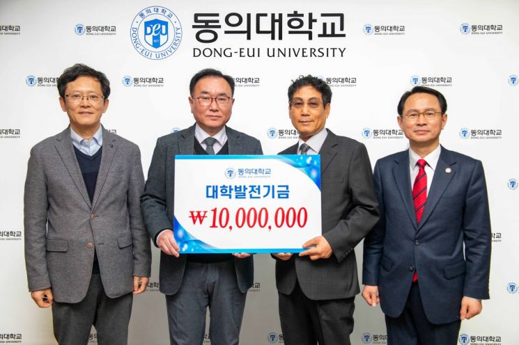 동의대 인간공학과 김대식 교수가 대학발전기금 1000만원을 기탁했다. 동의대 제공