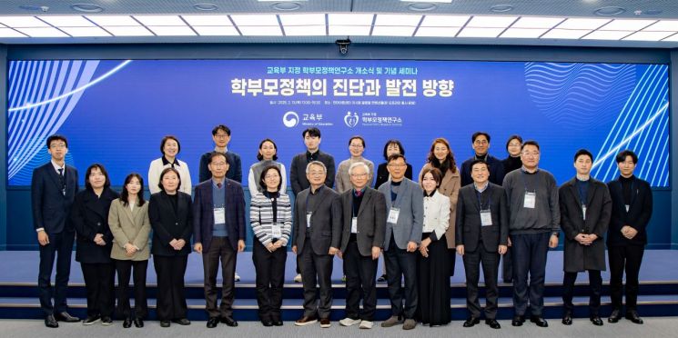 영남대, '학부모 정책연구소' 출범…교육부 지원 6년간 연구 수행