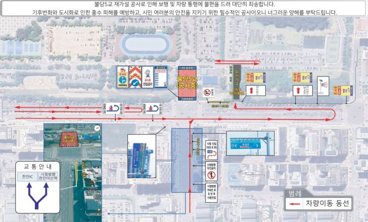 우회도로 안내도.