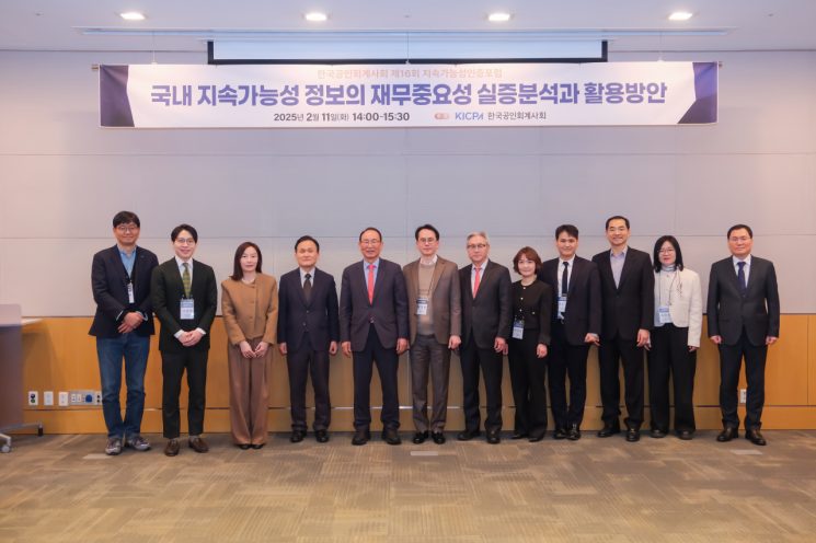 한국공인회계사회는 지난 11일 ‘국내 지속가능성 정보의 재무중요성 실증분석과 활용방안’을 주제로 제16회 지속가능성인증포럼을 개최했다. 한국공인회계사회 제공