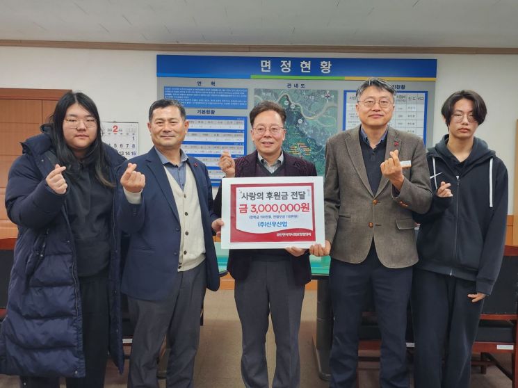 나주시 공산면 소재 신우산업 하태형 대표가 공산면사무소에 사랑의 성금 300만원을 기탁했다. 신우산업 제공