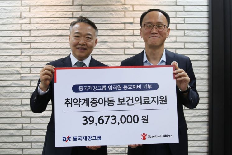 동국제강그룹 취약계층아동 보건의료지원금 전달식 행사 사진. 신용준 동국홀딩스 전략실장(왼쪽), 김희권 세이브더칠드런 ESG부문장(오른쪽). 동국제강 제공