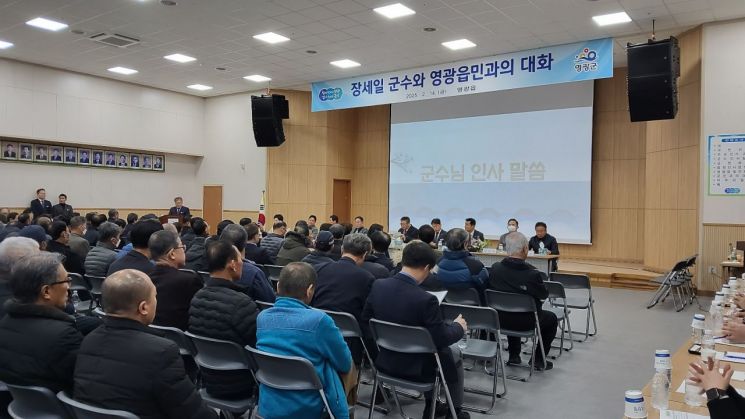 장세일 영광군수가 14일 오전 10시 영광읍사무소에 열린 군민과의 대화에서 군민들의 다양한 애로사항을 청취하고 있다. 심진석 기자