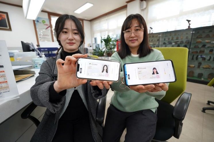 해남군, 모바일 주민등록증 발급 시작