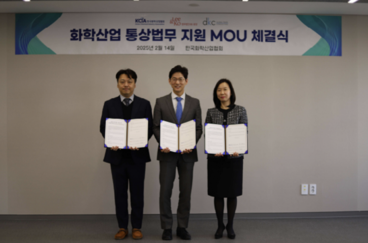 화학산업 통상법무 지원을 위한 업무협약 체결. 한국화학산업협회 제공