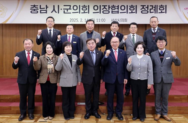 충남 시·군의회 의장협의회(회장 김경제)의 제128차 정례회가 14일 서산시청 중회의실에서 열렸다. 사진은 회의 참석자들의 기념촬영 모습. /서산시의회