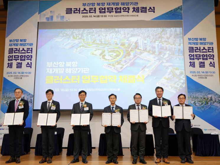 북항 재개발 해양기관 클러스터 조성 업무협약 체결식 (왼쪽에서 세번째 BPA 송상근 사장). BPA 제공