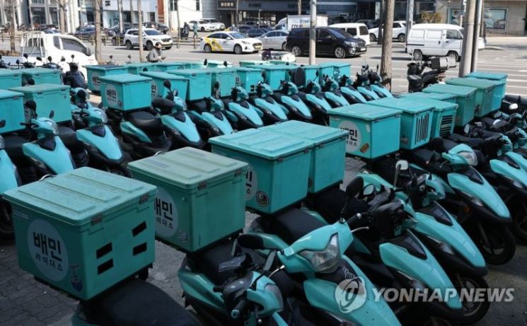 배달의 민족. 연합뉴스