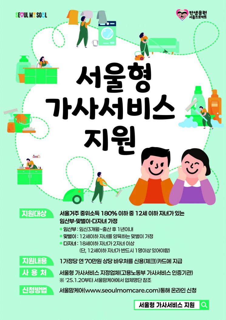 관악구, 지속가능한 사회적경제 생태계 조성 총력