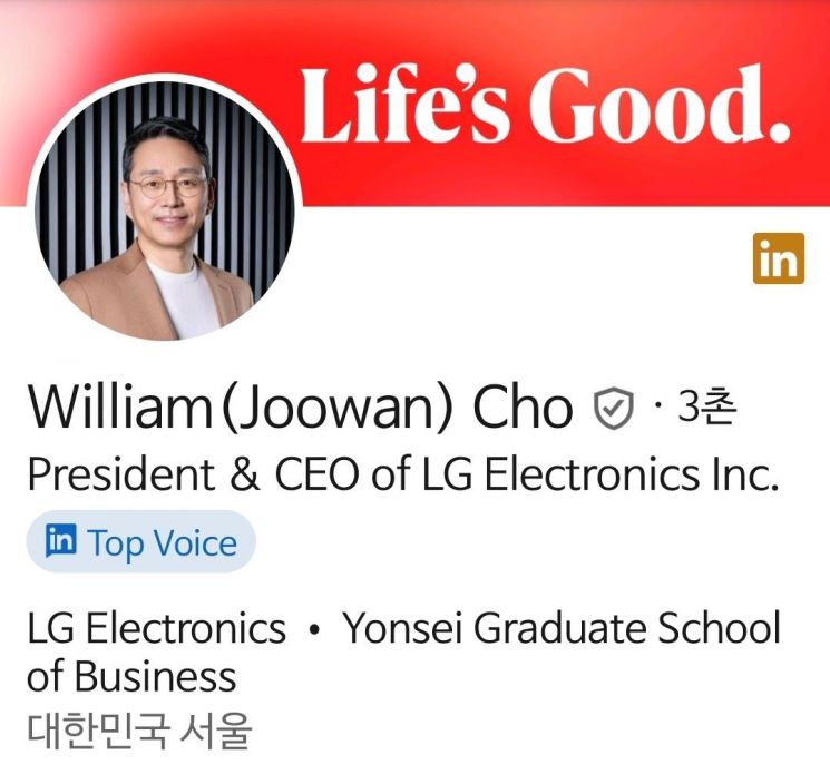 조주완 LG전자 CEO 링크드인 계정 화면 캡처