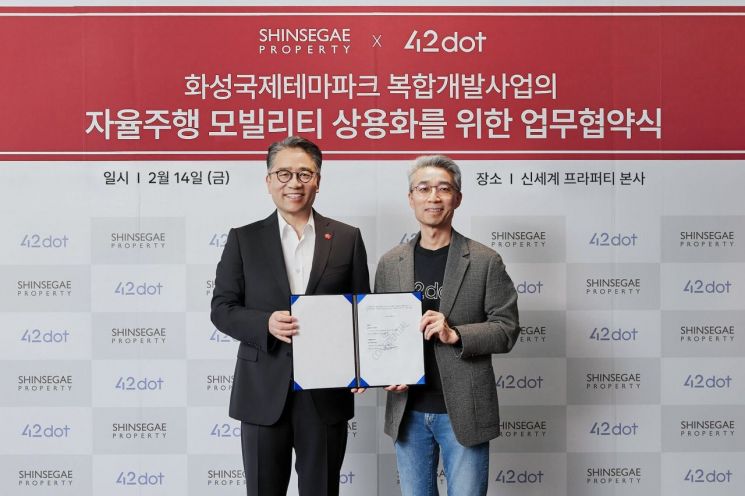 임영록 신세계그룹 사장(왼쪽)과 송창현 포티투닷 대표가 서울 강남구 신세계프라퍼티 본사에서 협약식을 마친 뒤 기념촬영하고 있다. 신세계프라퍼티 제공