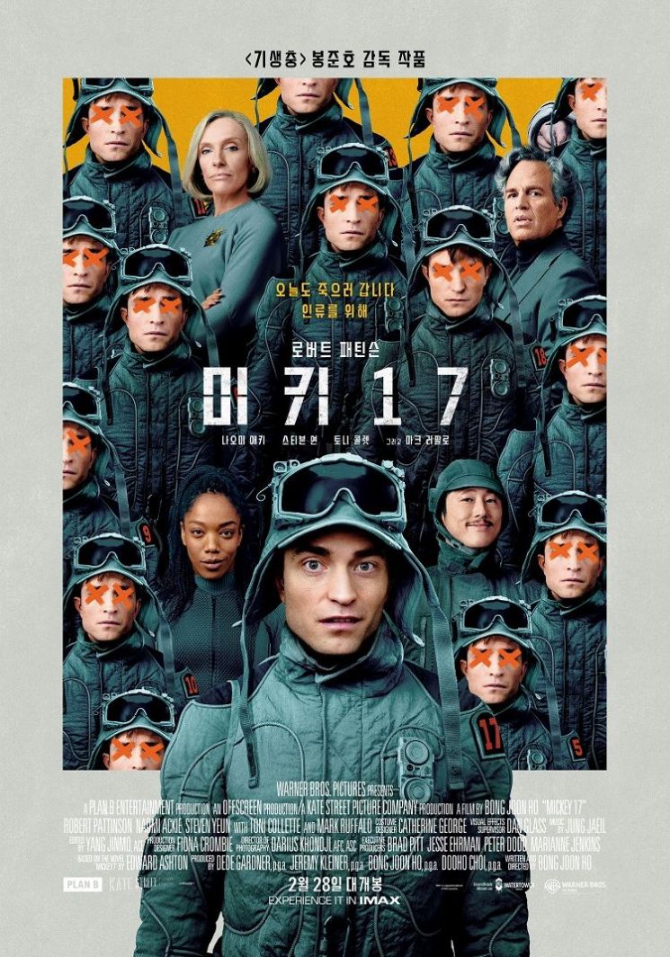  ‘미키 17’ 봉준호 감독 대담…CGV '이동진의 언택트톡' 공개