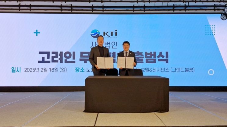 벤처기업협회-고려인무역협회, 벤처·스타트업 글로벌 진출 지원 '맞손'