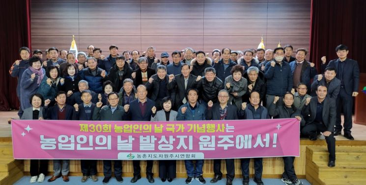 “제30회 농업인의 날 국가 행사는 ‘최초 발상지’ 원주에서”