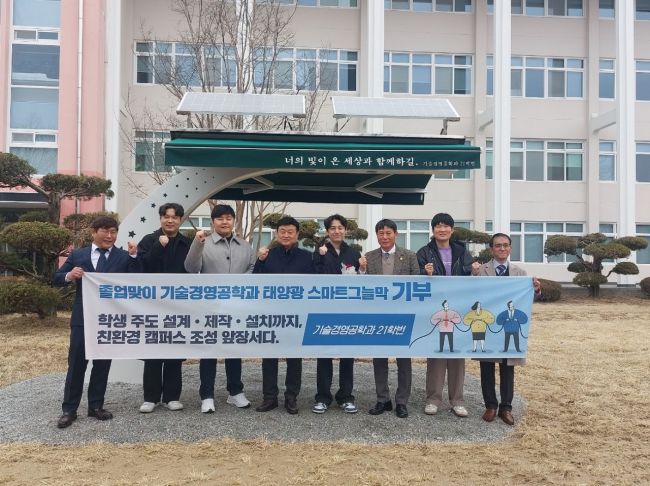 전주대 기술경영공학과 학생들, '태양광 스마트 그늘막' 기부