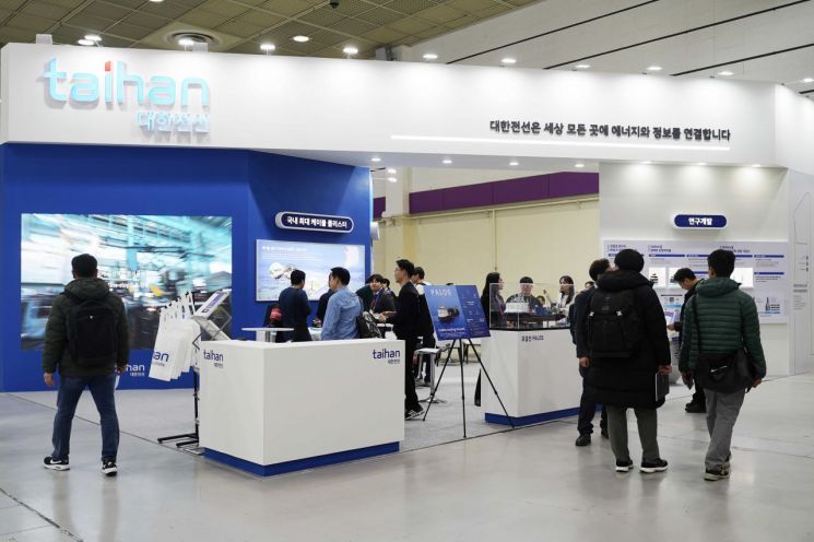 대한전선, 해상풍력·송전망 교체 등 미래기술 선보여