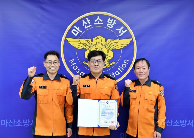 마산소방서, 긴급구조훈련 우수기관 선정