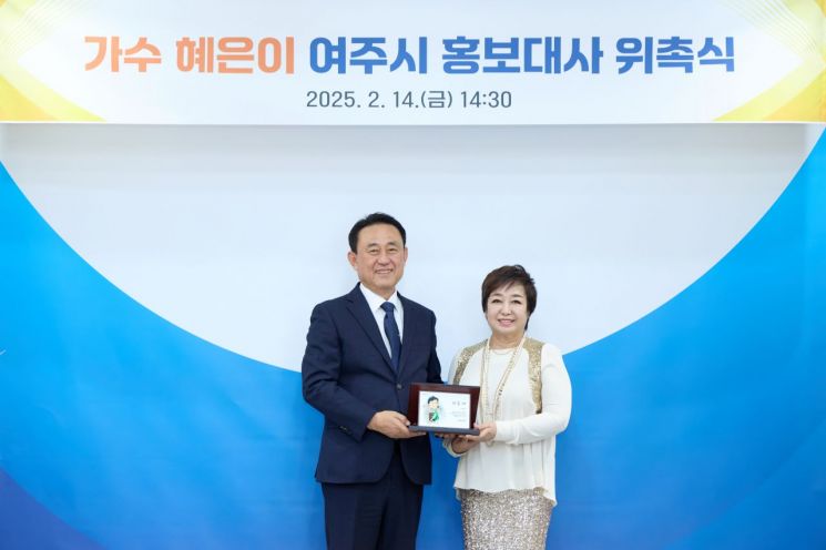 가수 혜은이, 여주시 홍보대사 됐다…"여주, 관광 원년 홍보"