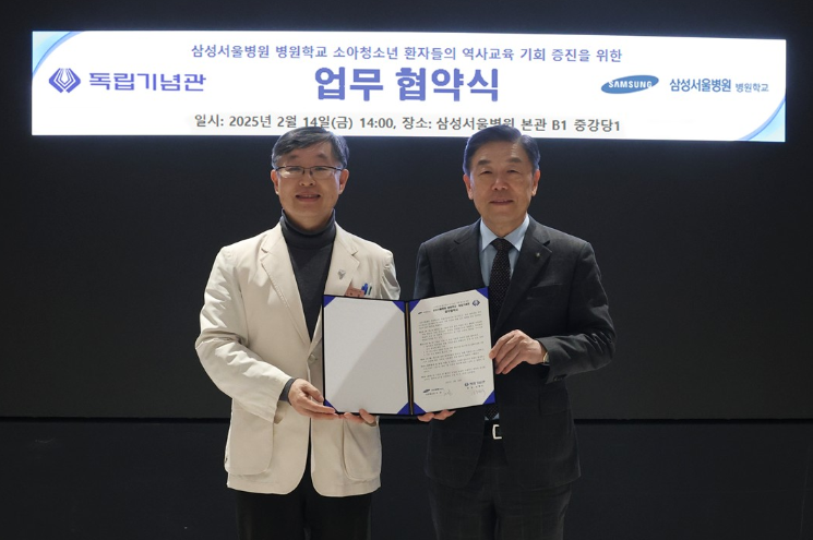 독립기념관, 삼성서울병원 병원학교와 역사교육 협약